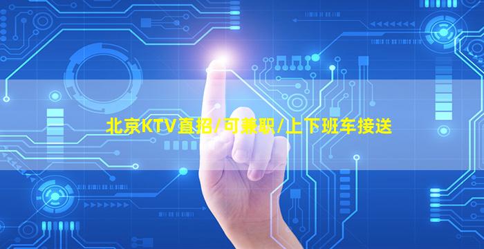林芝夜场招聘